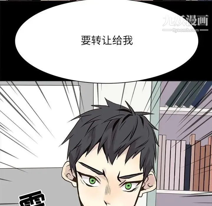 野性之城 - 第105话 - page 58