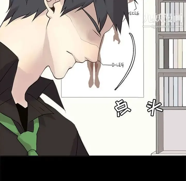 野性之城 - 第105话 - page 62