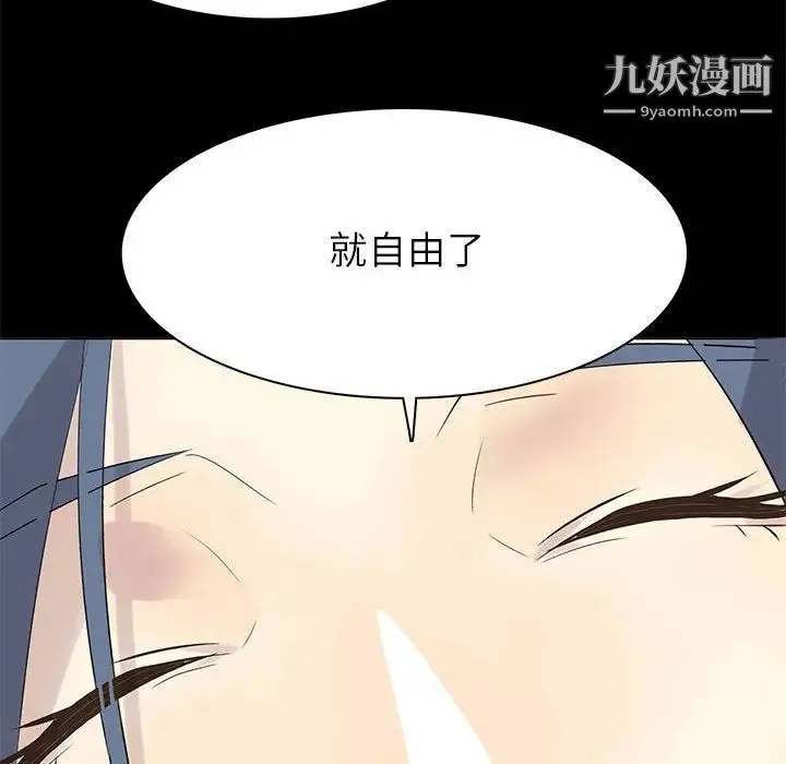 野性之城 - 第105话 - page 65