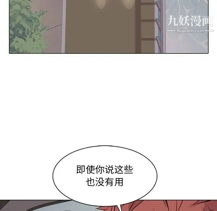 野性之城 - 第105话 - page 71