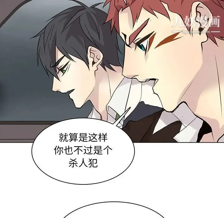 野性之城 - 第105话 - page 72
