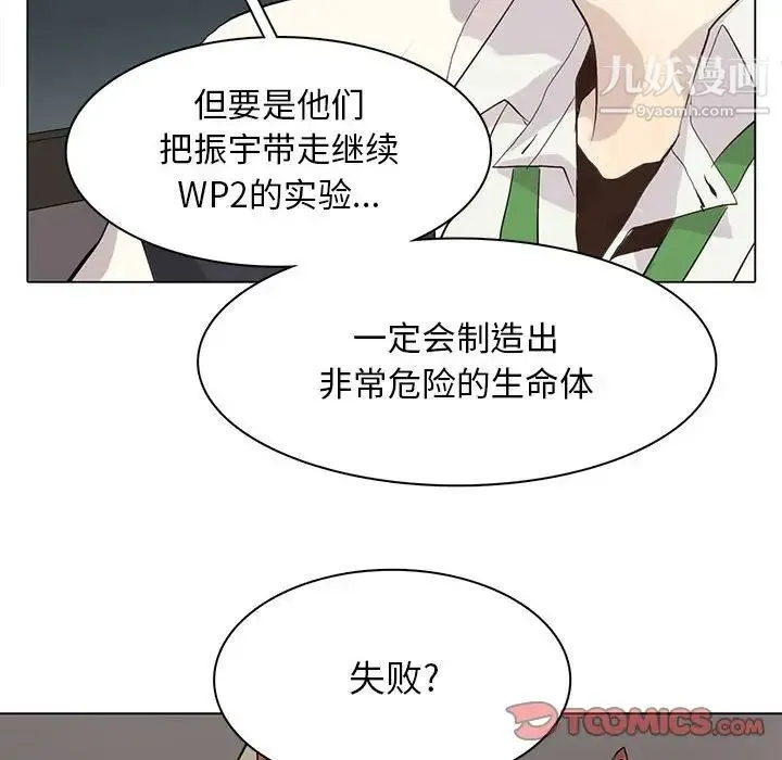 野性之城 - 第105话 - page 74