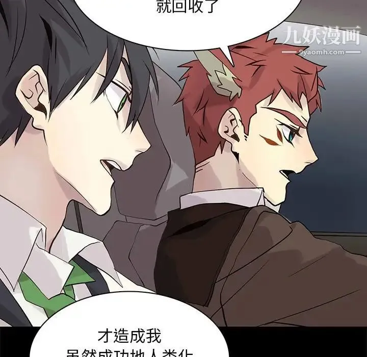 野性之城 - 第105话 - page 77