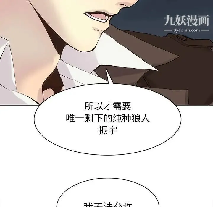 野性之城 - 第105话 - page 82