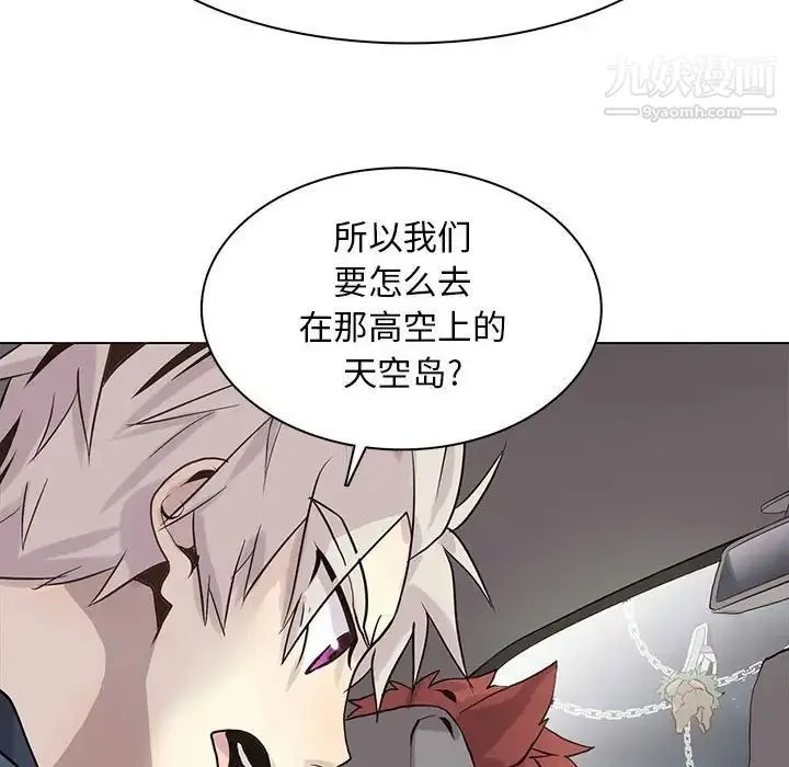 野性之城 - 第105话 - page 84