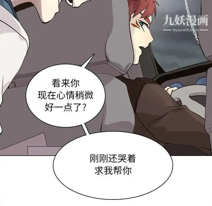 野性之城 - 第105话 - page 85