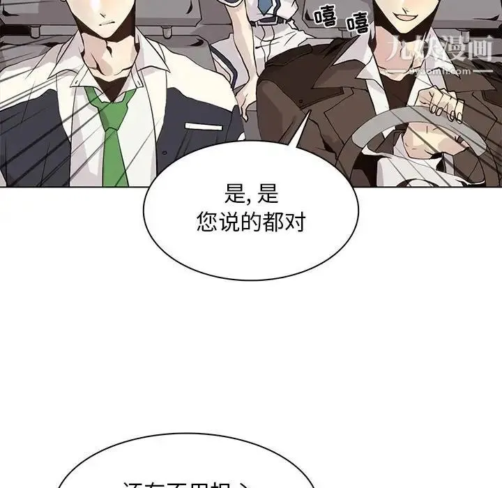 野性之城 - 第105话 - page 87