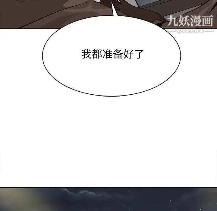 野性之城 - 第105话 - page 89