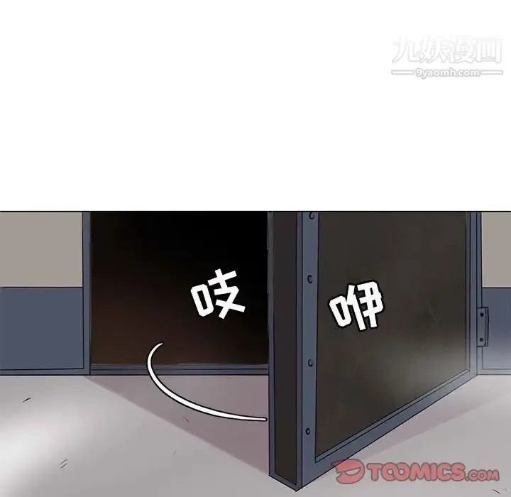 野性之城 - 第105话 - page 92