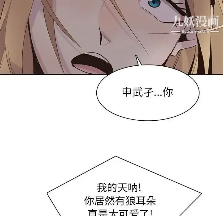 野性之城 - 第105话 - page 98