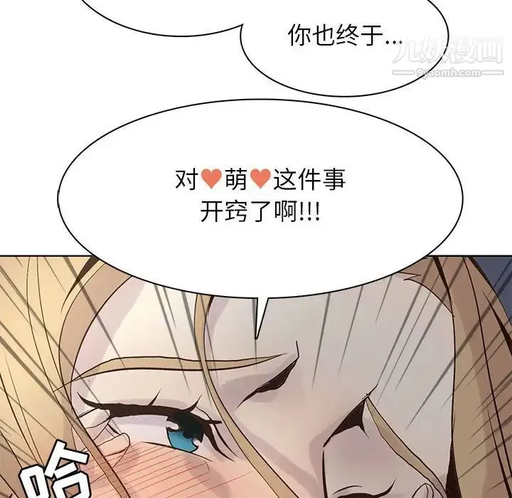 野性之城 - 第105话 - page 100