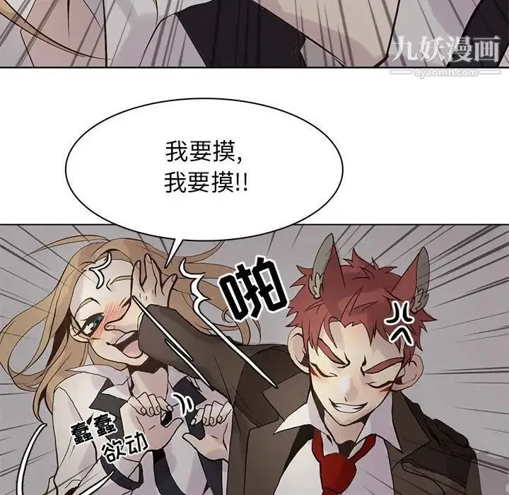 野性之城 - 第105话 - page 102