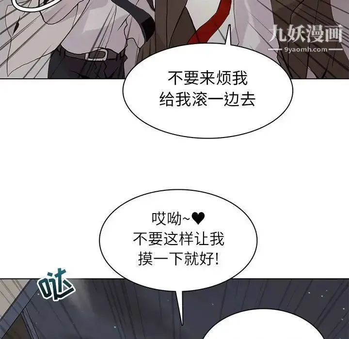 野性之城 - 第105话 - page 103