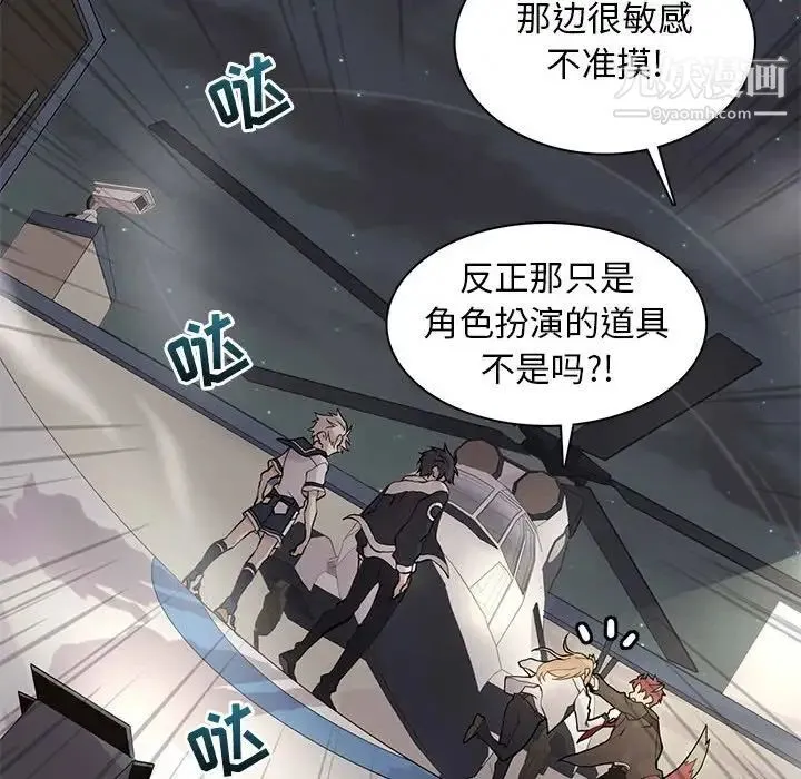 野性之城 - 第105话 - page 104
