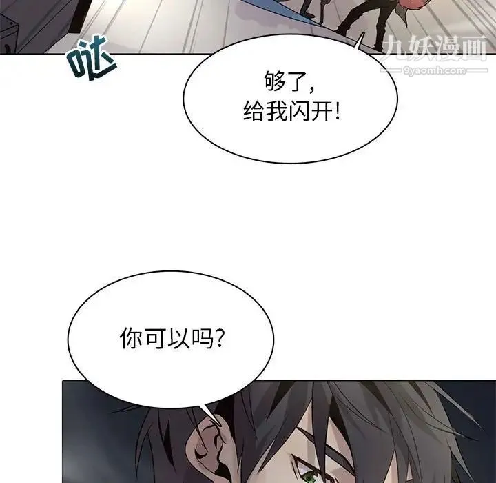 野性之城 - 第105话 - page 105
