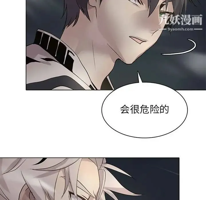 野性之城 - 第105话 - page 106