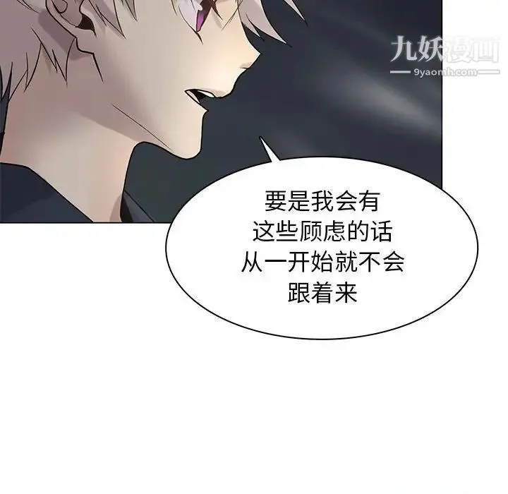 野性之城 - 第105话 - page 107
