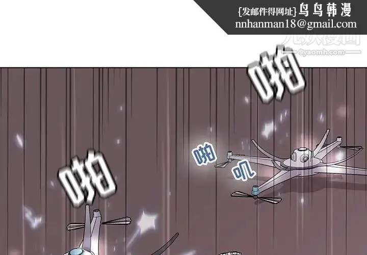 野性之城 - 第74话 - page 1