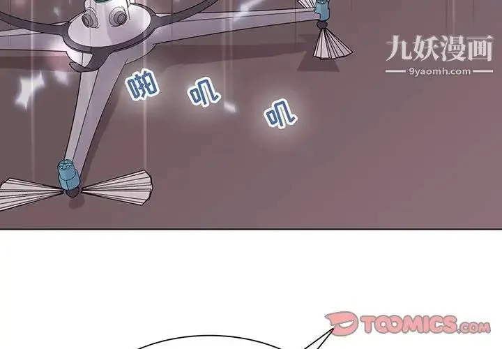 野性之城 - 第74话 - page 2