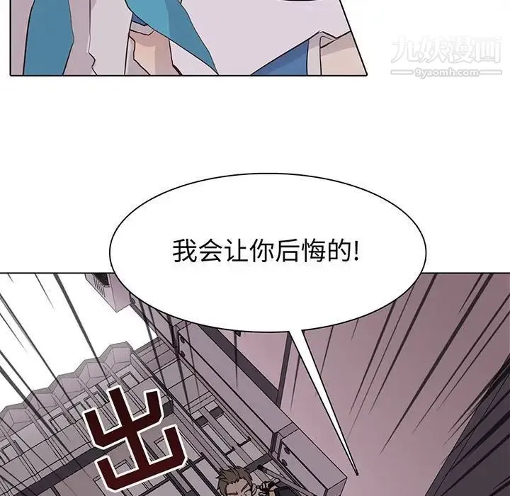 野性之城 - 第74话 - page 5