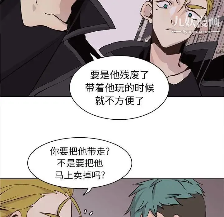 野性之城 - 第74话 - page 11