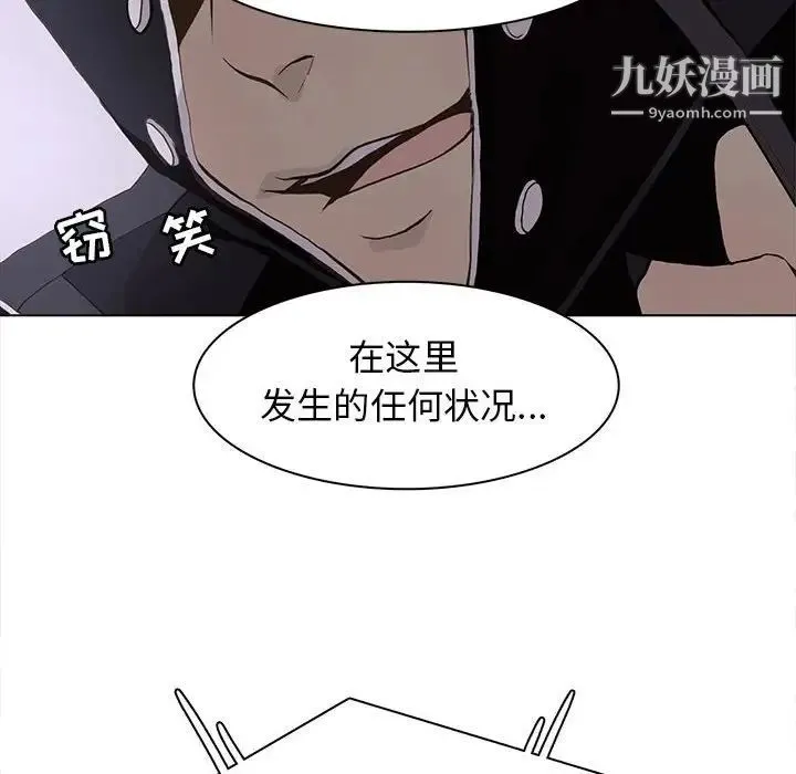 野性之城 - 第74话 - page 18