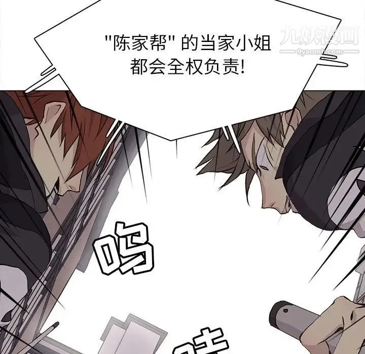 野性之城 - 第74话 - page 19