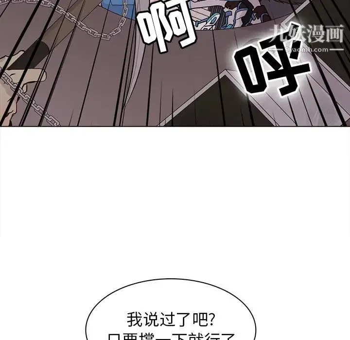 野性之城 - 第74话 - page 21