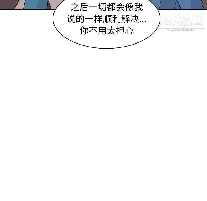 野性之城 - 第74话 - page 23