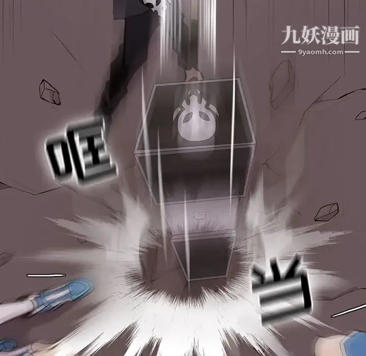野性之城 - 第74话 - page 28