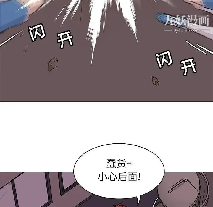 野性之城 - 第74话 - page 29