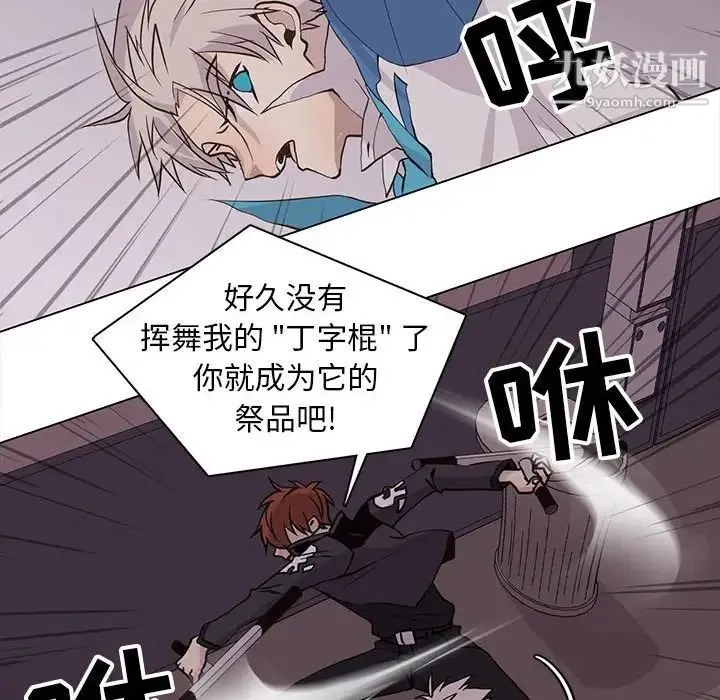 野性之城 - 第74话 - page 32