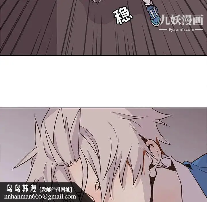 野性之城 - 第74话 - page 39