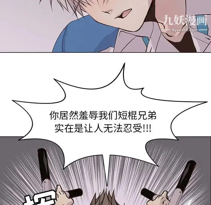 野性之城 - 第74话 - page 41