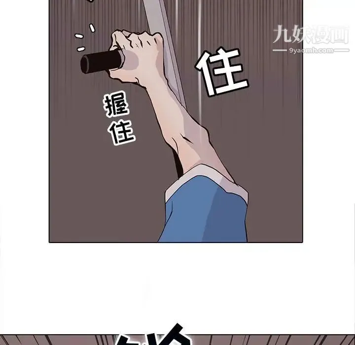 野性之城 - 第74话 - page 44