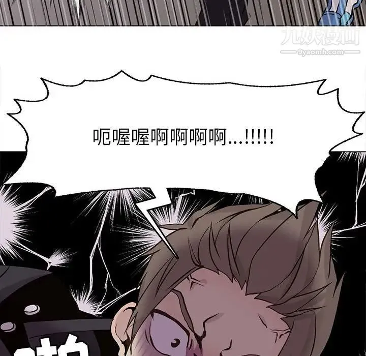 野性之城 - 第74话 - page 49