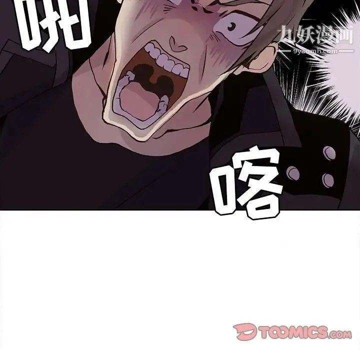 野性之城 - 第74话 - page 50