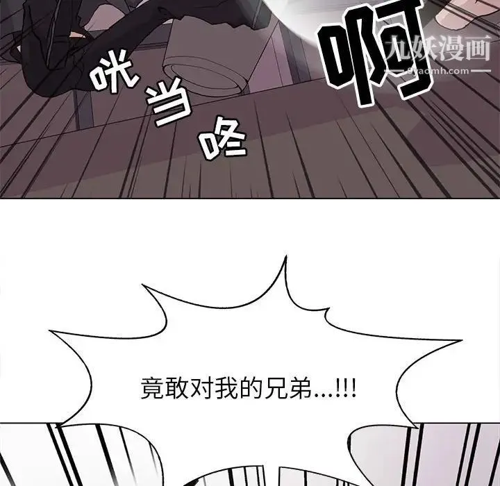 野性之城 - 第74话 - page 52