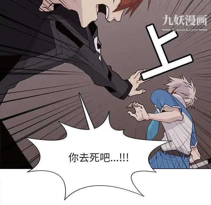 野性之城 - 第74话 - page 54