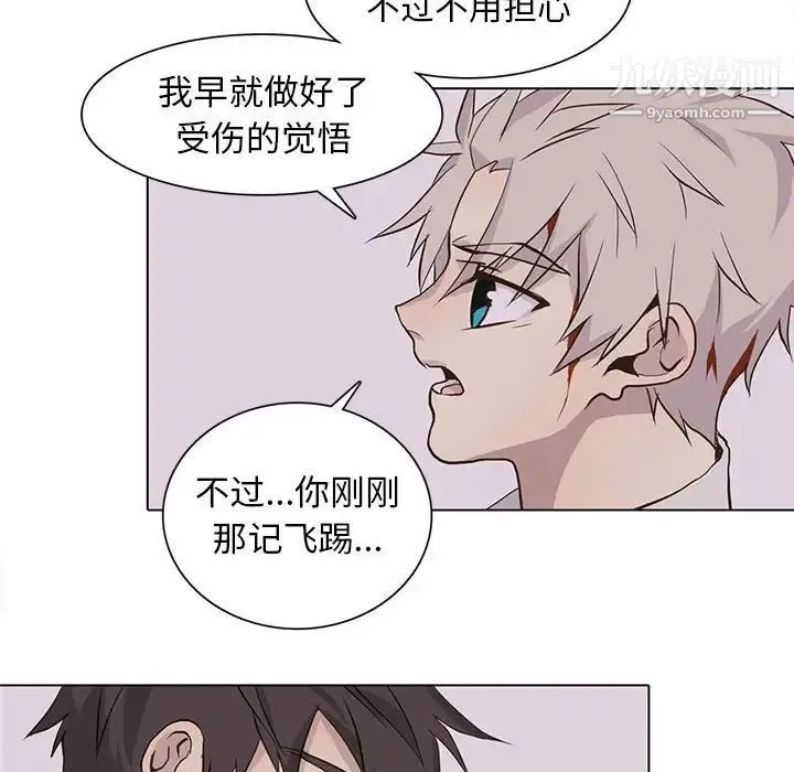 野性之城 - 第74话 - page 61