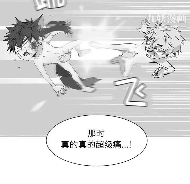野性之城 - 第74话 - page 63