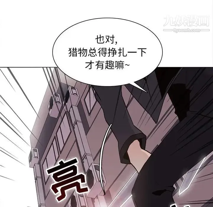 野性之城 - 第74话 - page 64