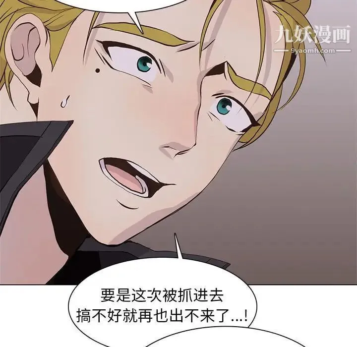 野性之城 - 第74话 - page 69