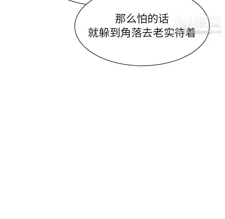 野性之城 - 第74话 - page 70