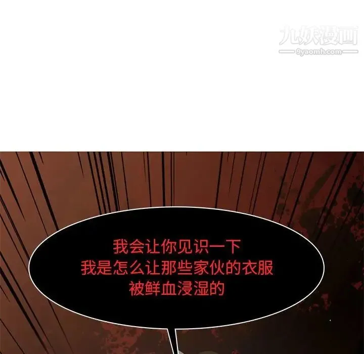 野性之城 - 第74话 - page 71