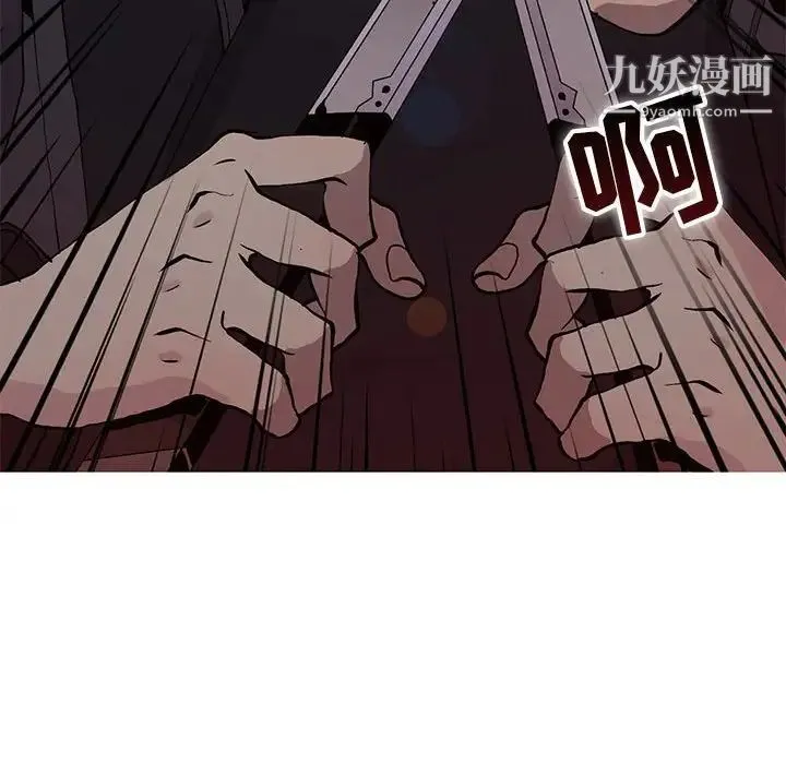 野性之城 - 第74话 - page 73