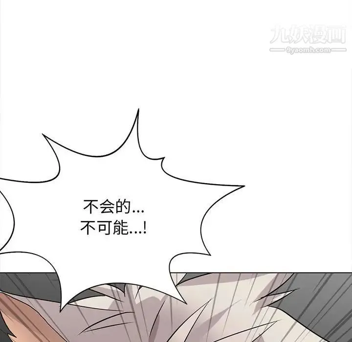 野性之城 - 第122话 - page 28