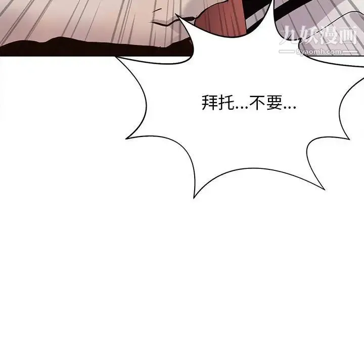 野性之城 - 第122话 - page 30