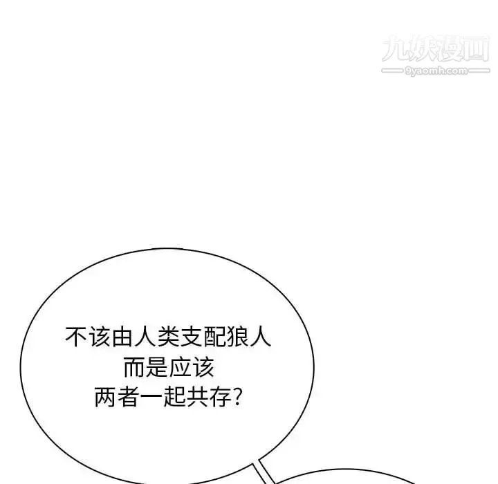 野性之城 - 第122话 - page 49