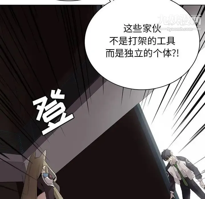 野性之城 - 第122话 - page 50